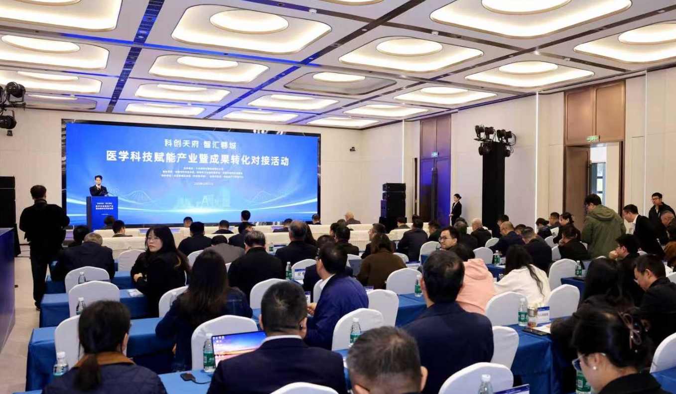 10个项目签约！“科创天府·智汇蓉城”搭台 成都医学科技成果转化“落地生金”