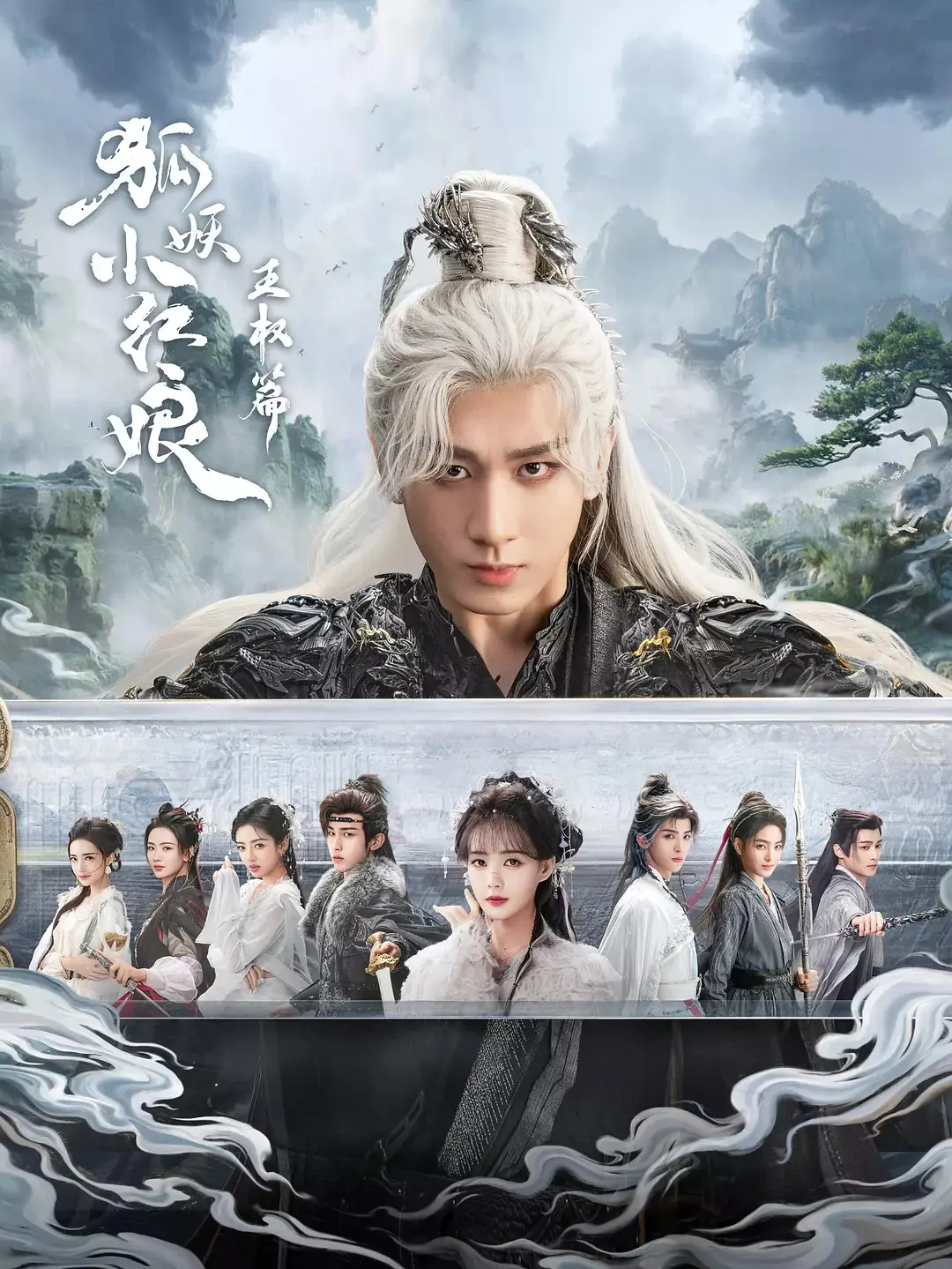 仙侠剧《天地剑心》热播，这三大看点别错过！