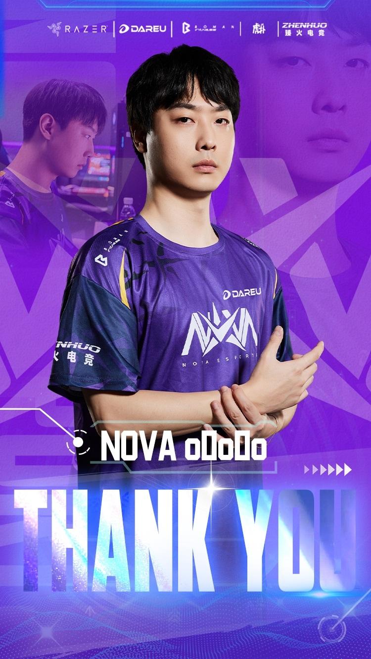 NOVA官方发布人员变动公告：o0o0o正式退役