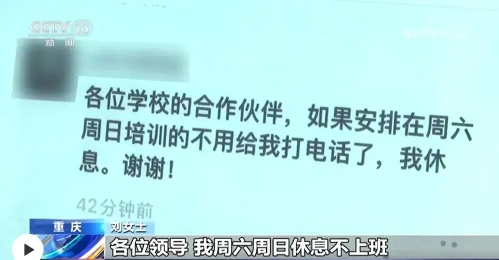 女子发朋友圈"拒绝周末加班"! 公司:下周一不用来了! 法院判决