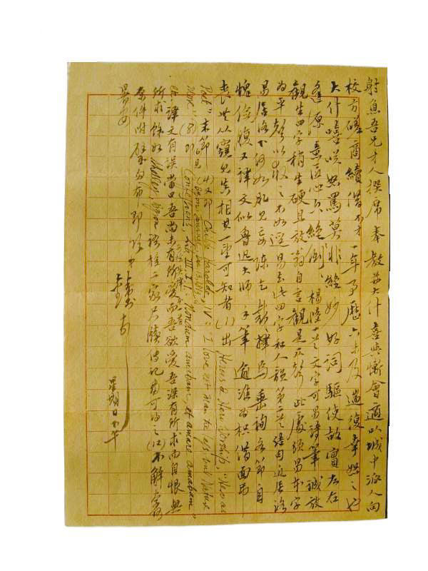 寻找钱锺书先生的《落花辞》