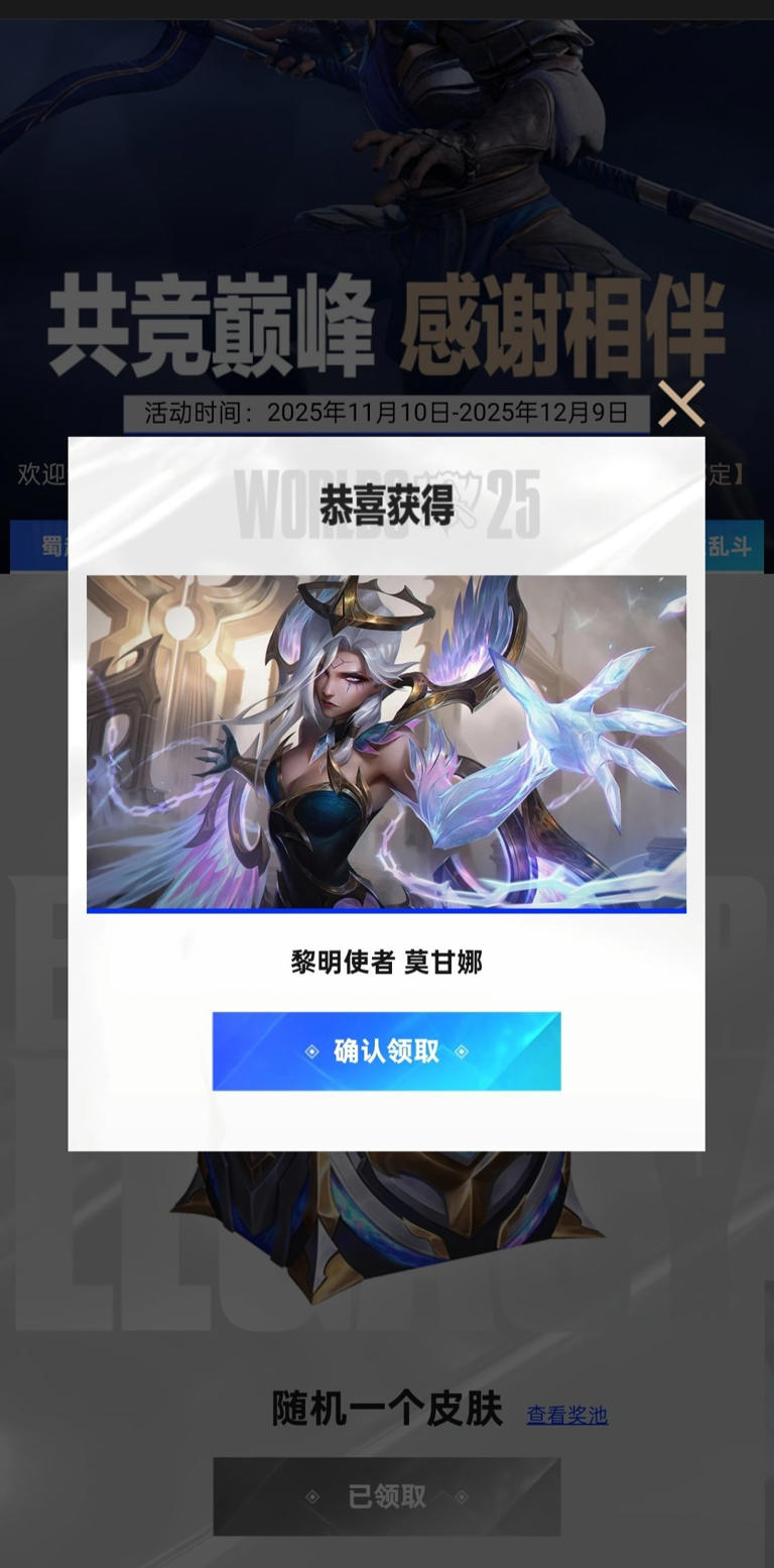 今日可领加油包免费皮肤，新一届比惨大会正式开始！