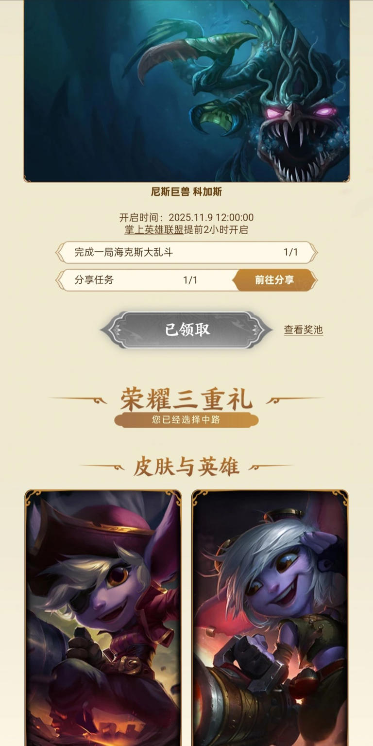 今日可领加油包免费皮肤，新一届比惨大会正式开始！