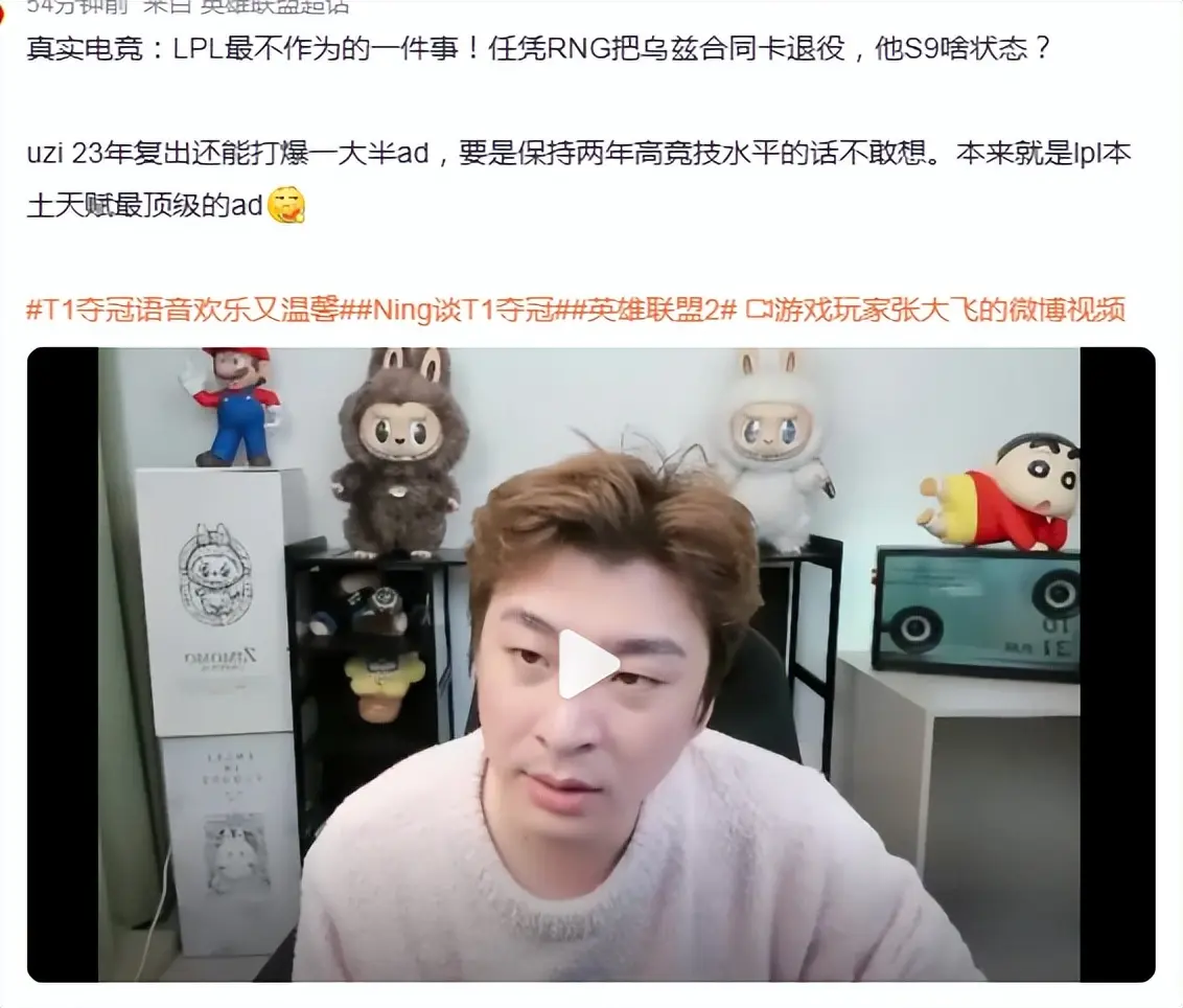 RNG确定退出联盟之后全网都在为UZI造势，合同消失UZI要回归了？