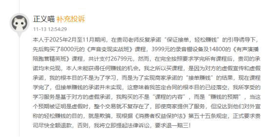 十方融海：AI 教育独角兽光环背后，大量中老年学员被营销“套路”