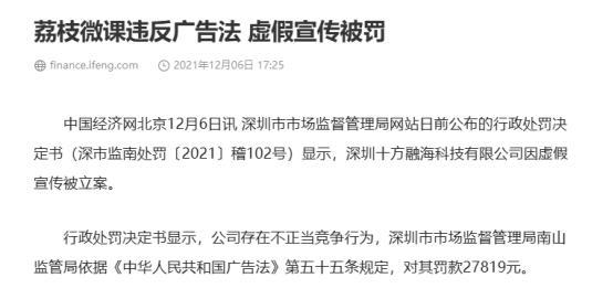 十方融海：AI 教育独角兽光环背后，大量中老年学员被营销“套路”