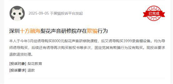 十方融海：AI 教育独角兽光环背后，大量中老年学员被营销“套路”