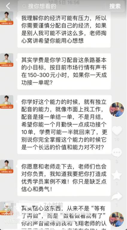 十方融海：AI 教育独角兽光环背后，大量中老年学员被营销“套路”