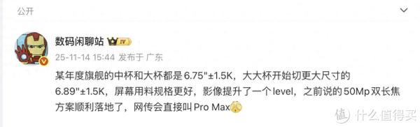 麒麟9030+20GB！刚刚曝光的这华为新机，终于等到了