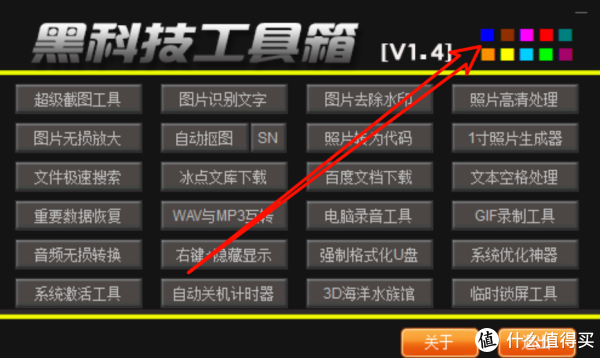 这款100MB的免费神器，集齐34款黑科技工具，让你的电脑效率翻倍