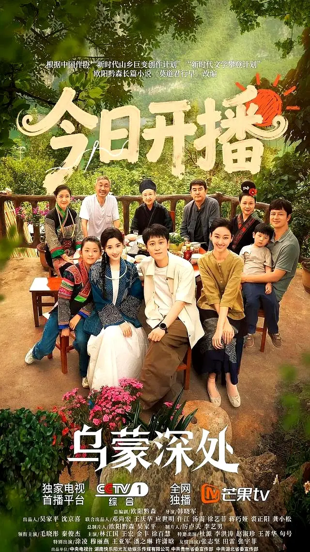 当前热播剧排行：《四喜》仅第7！《隐锋》第2，第1名实至名归！