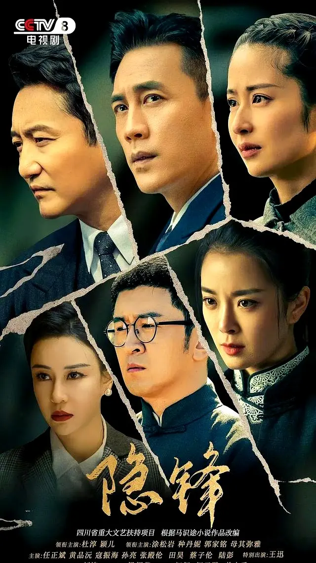 当前热播剧排行：《四喜》仅第7！《隐锋》第2，第1名实至名归！