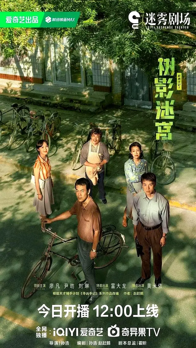 当前热播剧排行：《四喜》仅第7！《隐锋》第2，第1名实至名归！