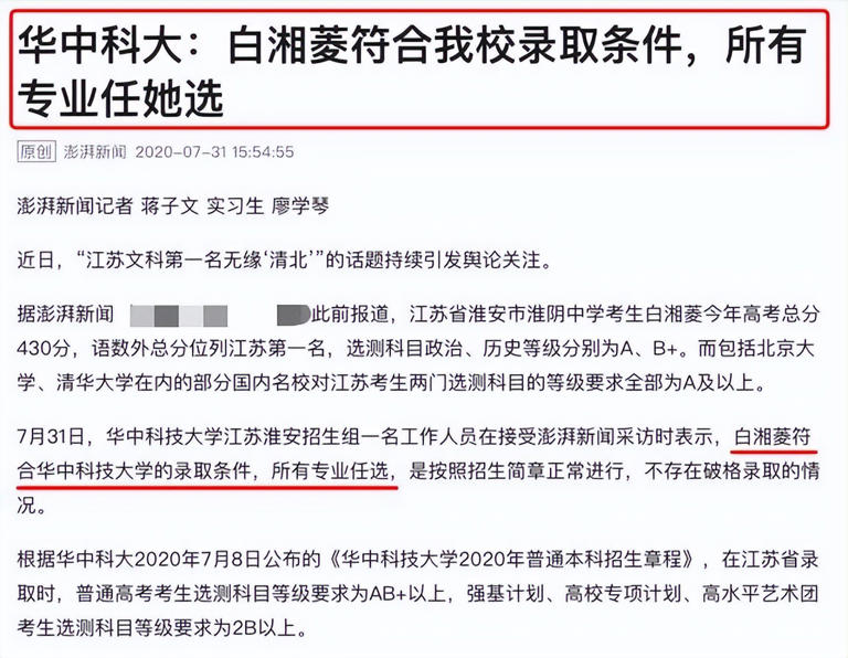 江苏省高考女状元，遭到多所985名校拒绝录取，成为“最惨状元”