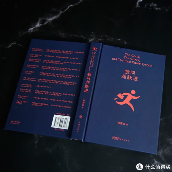 刘震云现实主义作品分析