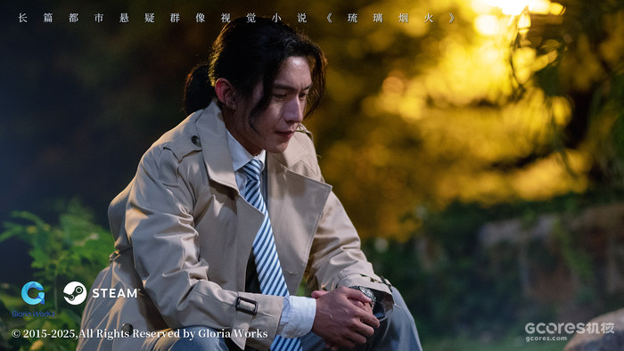 沉浸式视觉小说《琉璃烟火》第一章将于11月20日于STEAM免费释出