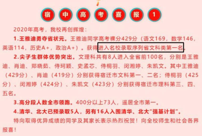 江苏省高考女状元，遭到多所985名校拒绝录取，成为“最惨状元”