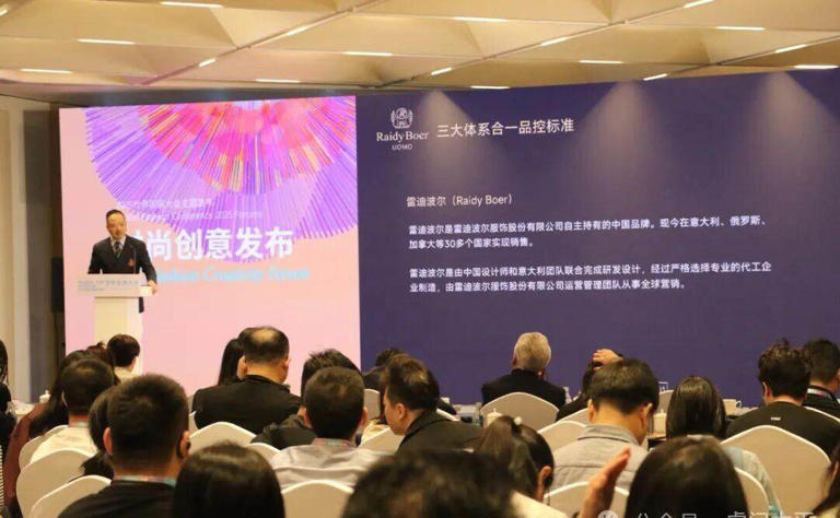 2025世界服装大会三大发布活动在虎门举行，聚焦科技、时尚与绿色发展