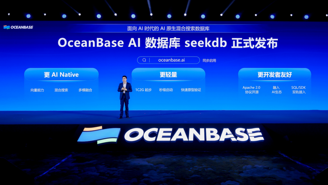 国产数据库OceanBase开源首款AI数据库