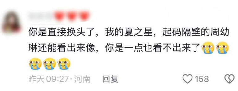 《放羊的星星》女主“阿星”近况曝光，撞脸金晨，完全认不出了！