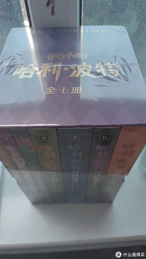 魔法石到死亡圣器：全七册