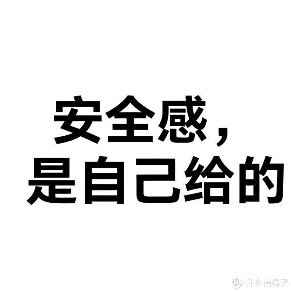 没人会来：自我负责的开始