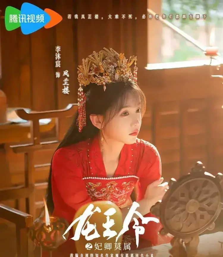 《龙王令》爆火开播！首日热度15611，荣登腾讯短剧两大榜单TOP2