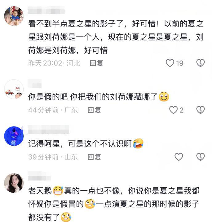 《放羊的星星》女主“阿星”近况曝光，撞脸金晨，完全认不出了！