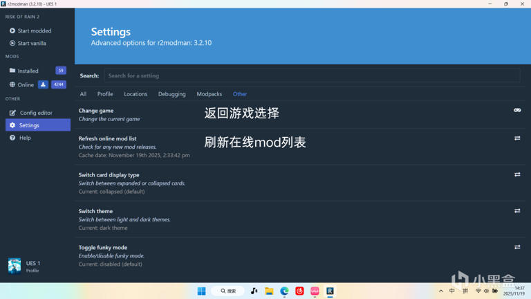 R2ModMan使用指北