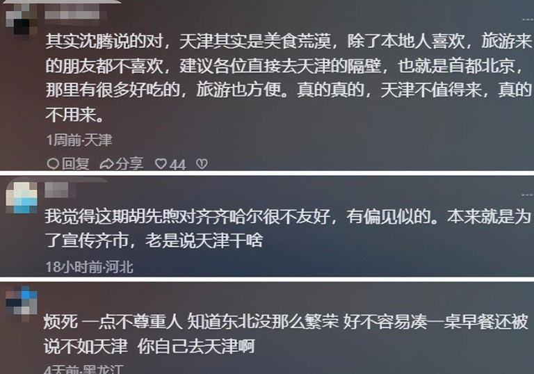 《立刻启程3》加入一个“街头混混”，无礼貌、品行差、自私自利