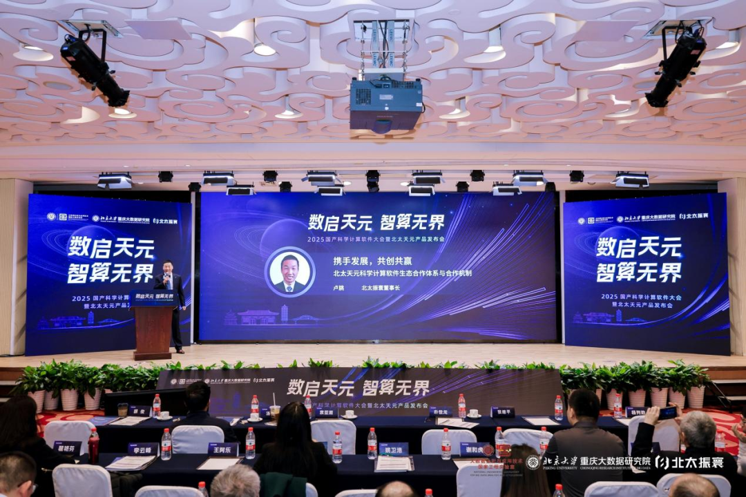 北太天元发布新版本 新增AI助手等功能