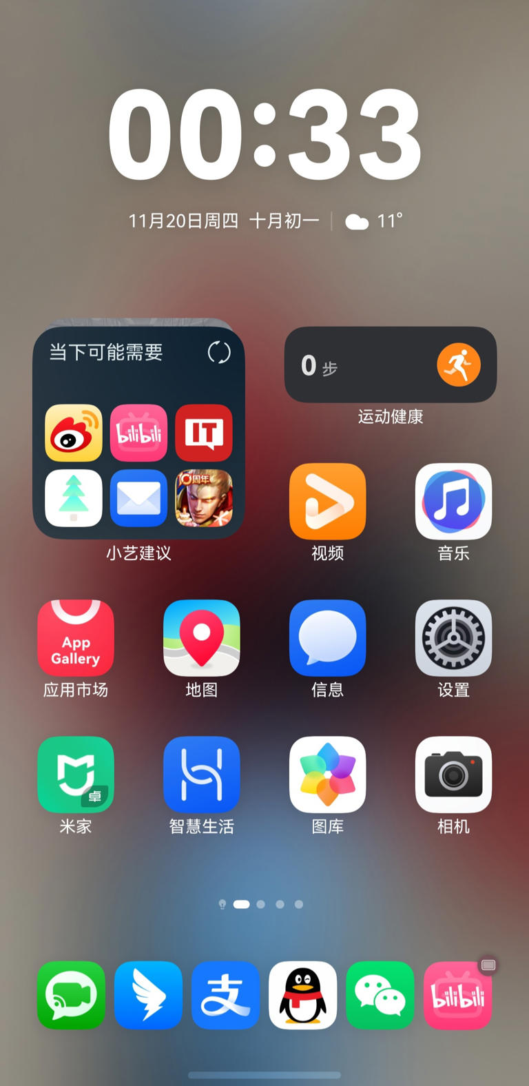 华为鸿蒙 6.0.0.112 版本手机 Dock 栏扩容：可放 5 个 App
