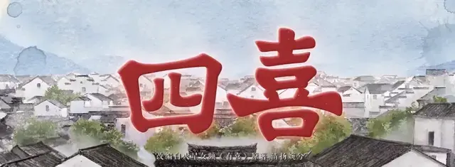 央视《四喜》近尾声，最令人讨厌角色出炉；果然真正的坏都是惯的