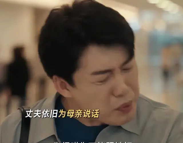 央视《四喜》近尾声，最令人讨厌角色出炉；果然真正的坏都是惯的