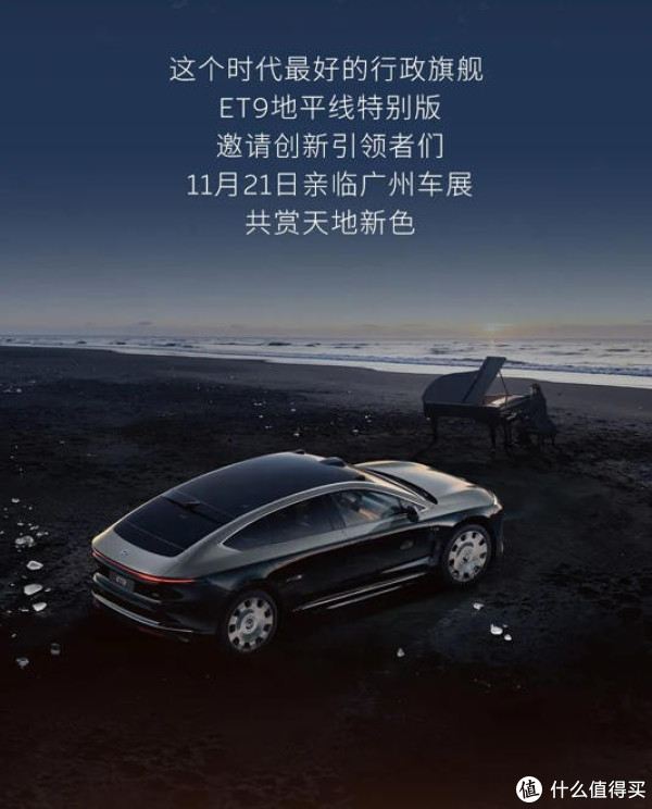 蔚来ET9地平线特别版推出“拂晓黎明”新色，演绎黎明静谧美学