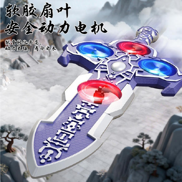 《仙剑奇侠传》推出魔剑飞行器周边！手指操控魔剑飞行