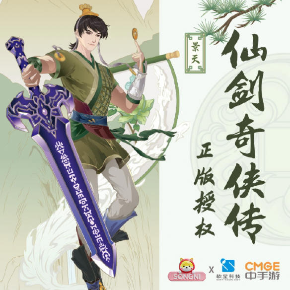 《仙剑奇侠传》推出魔剑飞行器周边！手指操控魔剑飞行