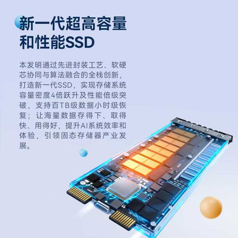 适配大模型训练，华为245TB SSD让“存储即算力”成为现实 