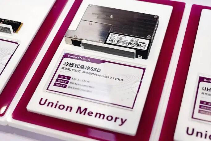 应对存储热密度走高，忆联推出液冷版 UH812a 企业级固态硬盘