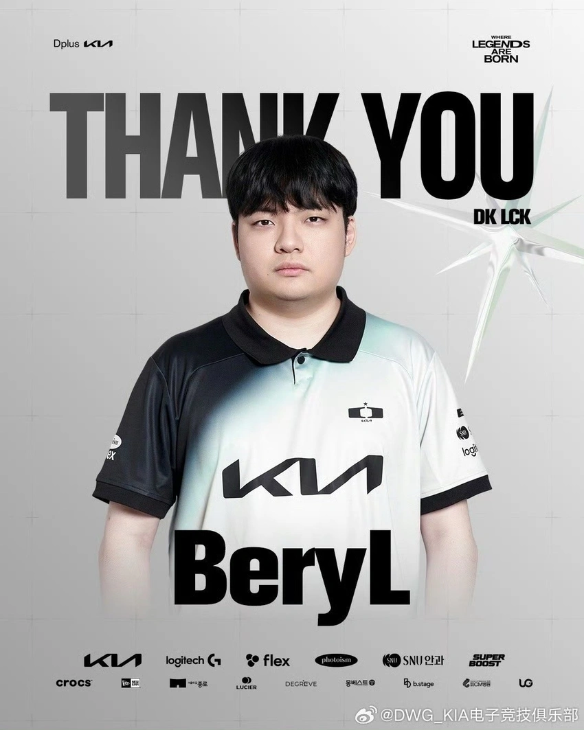 曝双冠辅助BeryL暂别赛场