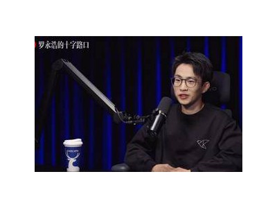 何同学自曝公司今年亏损一两百万：因网约车微博致品牌形象受损商单流失