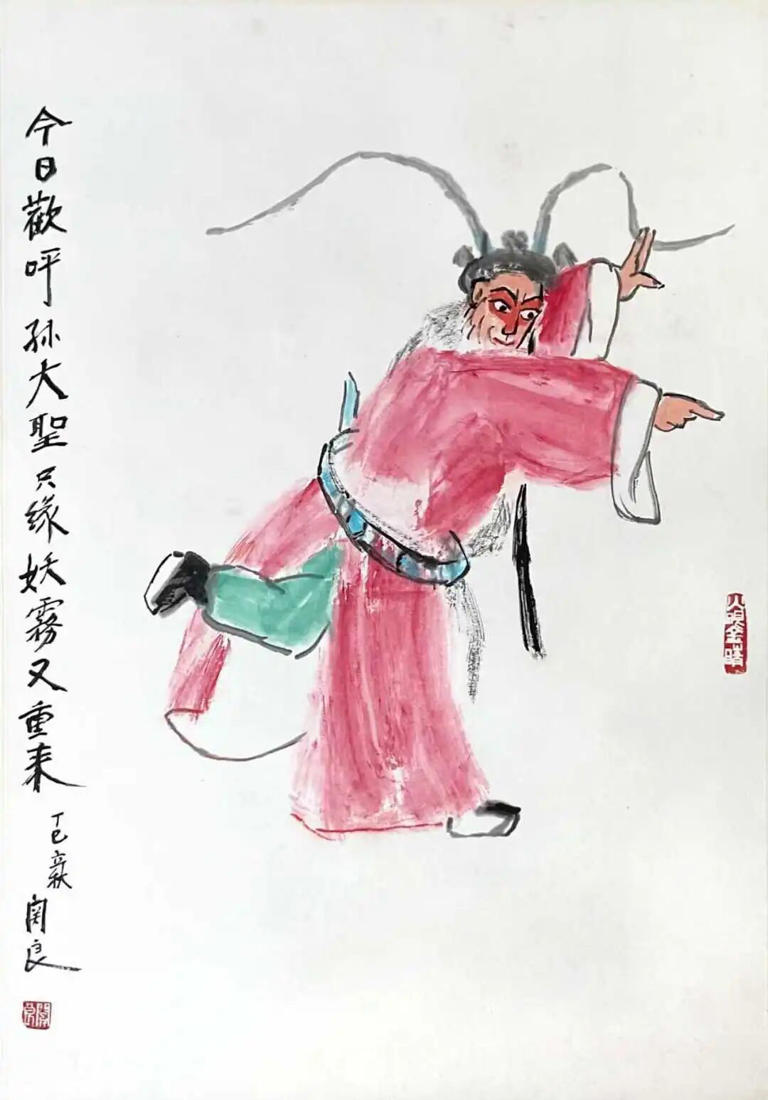 到虹口看关良高马得韩羽的戏曲人物画