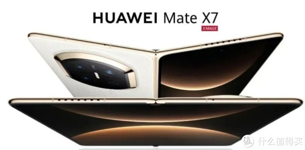 华为MateX7：折叠屏新突破