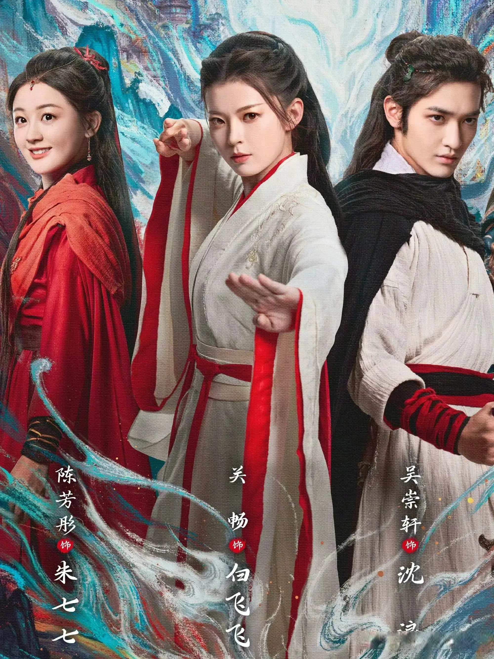 武侠迷注意《武林外史》微短剧要上了！白飞飞变女一、朱七七特邀