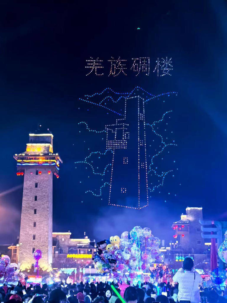 无人机点亮夜空，篝火旁跳起万人沙朗 绵阳北川庆羌年活动呈现“非遗+科技”盛宴
