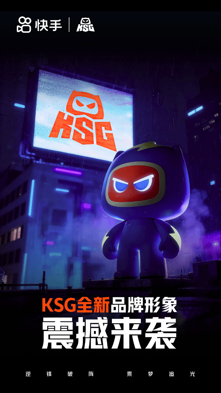 KSG发布全新LOGO：憋着劲儿的少年，现变成“挑战者”的样子