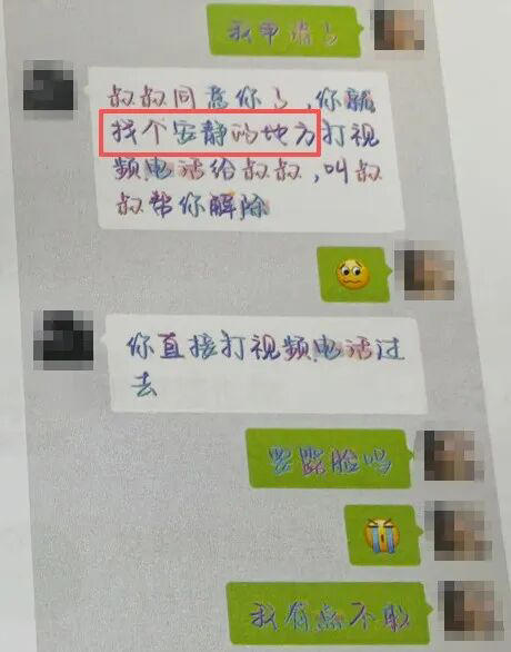 “不准告诉家长，不然就逮捕他们”，11岁女孩收到恐吓信息...