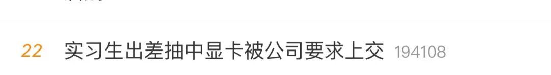 男子出差中大奖，却被告知要