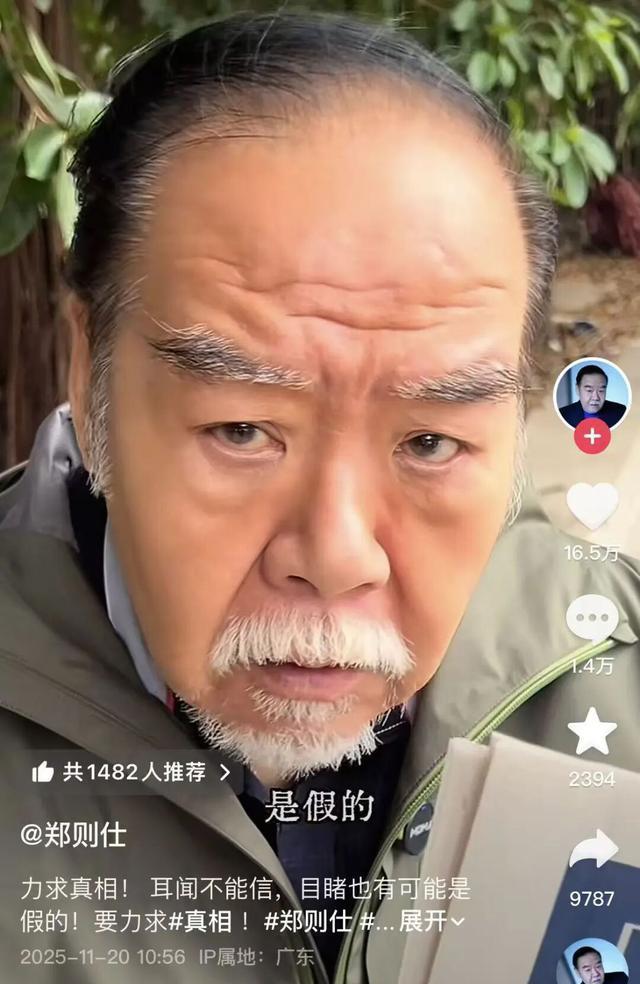 74岁“肥猫”郑则仕暴瘦70斤？最新消息